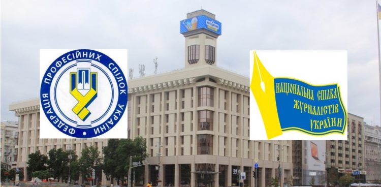 Згуртованість працівників допомагає захищати трудові права: Відбувся всеукраїнський онлайн-марафон ФПУ і НСЖУ 17 Згуртованість працівників допомагає захищати трудові права: Відбувся всеукраїнський онлайн-марафон ФПУ і НСЖУ