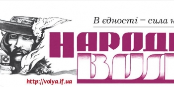 «Народна воля» – як провісниця Незалежності України