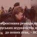 Неефективна реакція на арешти білоруських журналістів призводить до нових атак, - заява НСЖУ 26 Неефективна реакція на арешти білоруських журналістів призводить до нових атак, – заява НСЖУ