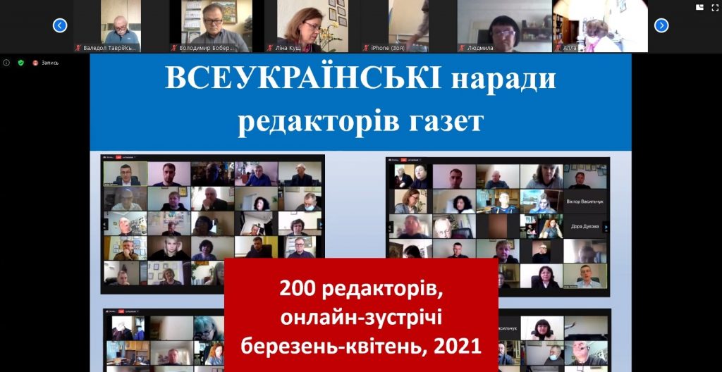 «Журналісти важливі, а медіа – потрібні!». Звіт про засідання Правління Національної спілки журналістів 2