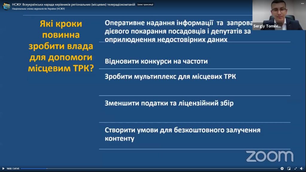 Пріоритетний формат – підтримка українських медіа, - голова НСЖУ 4