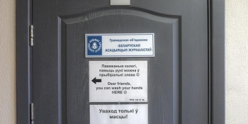 «Чисте переслідування». Влада розпочала масштабну перевірку Білоруської Асоціації Журналістів
