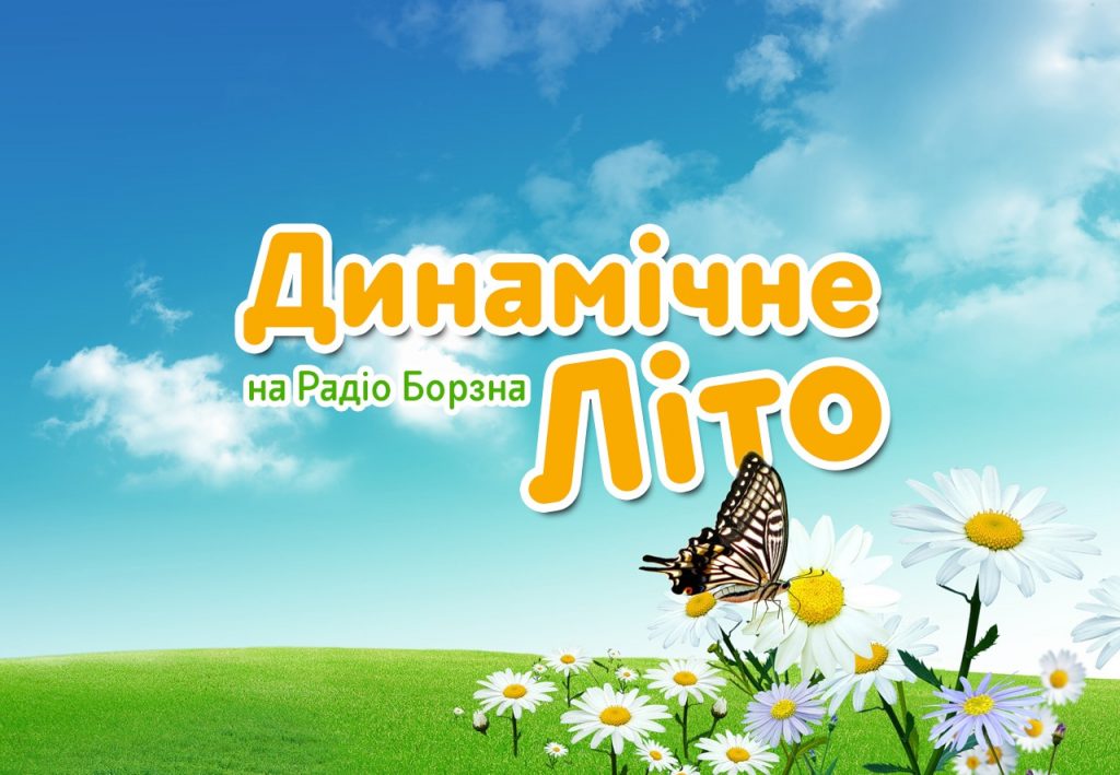 Місцеве радіо важливе для слухачів. Але потребує підтримки громади та Уряду 1