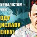 Акція солідарності з журналістом Владиславом Єсипенком, ув’язненим в окупованому Криму 23 Акція солідарності з журналістом Владиславом Єсипенком, ув’язненим в окупованому Криму