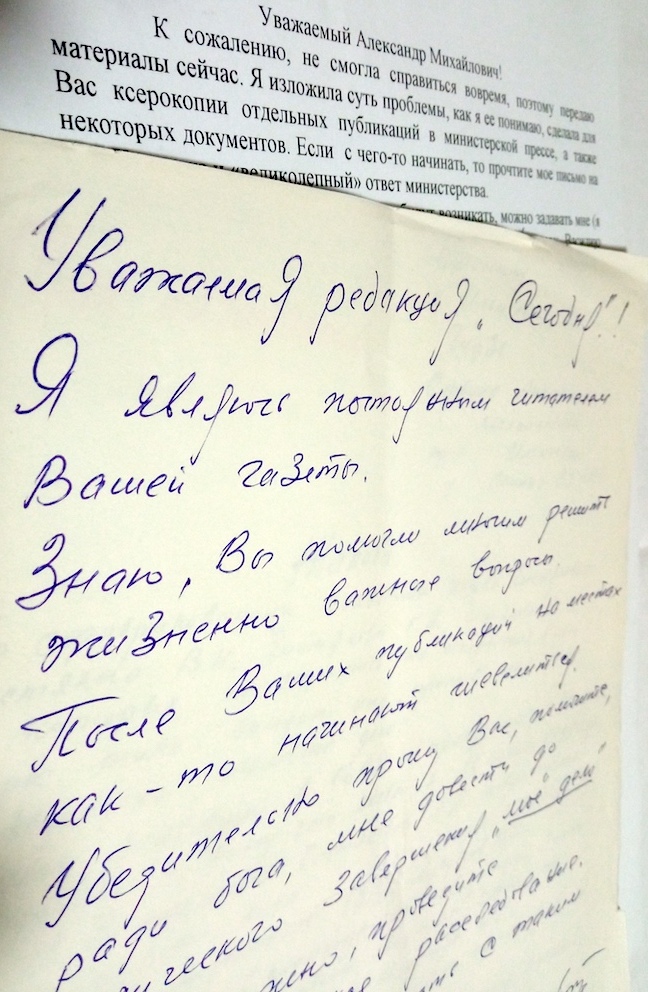 Байка від Михалича – ТРИ ЛИСТИ У СТИЛІ РЕТРО 3