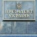 Президенту радять скасувати звання «Заслужений журналіст». НСЖУ – проти!