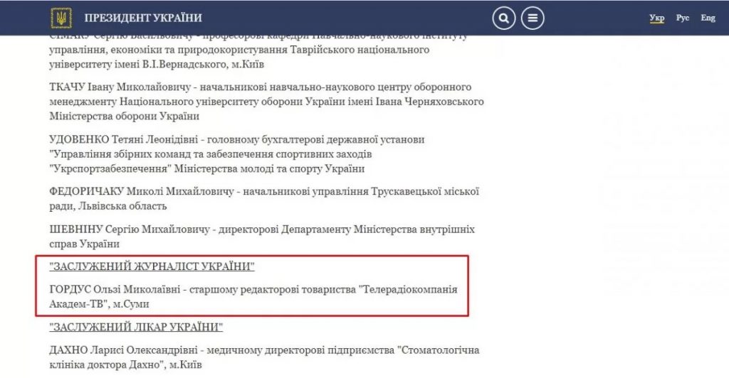 Зеленський продовжив практику присвоєння звання "Заслужений журналіст", як закликала НСЖУ 1