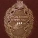 «Заслужений журналіст»: найвища відзнака чи яблуко розбрату? (дискусія) 23 «Заслужений журналіст»: найвища відзнака чи яблуко розбрату? (дискусія)