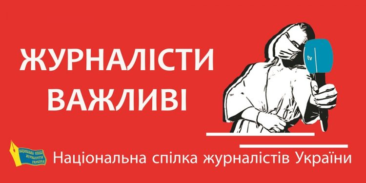 З Днем журналіста! Журналісти важливі! 17 З Днем журналіста! Журналісти важливі!