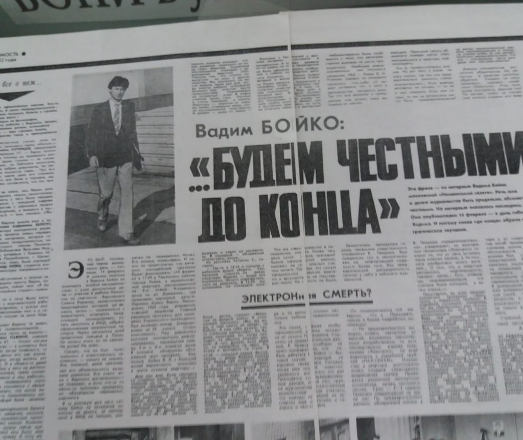 Сайт пам’яті журналіста-нардепа Вадима Бойка став переможцем творчого конкурсу його імені 2