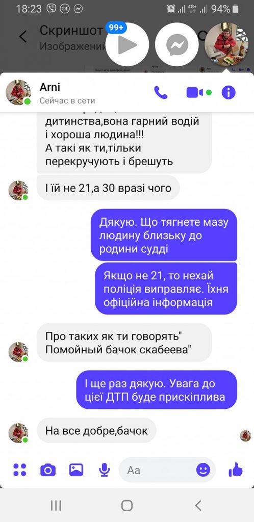 Поліція встановлює осіб, які надсилали погрози журналістці «Нового дня» 2