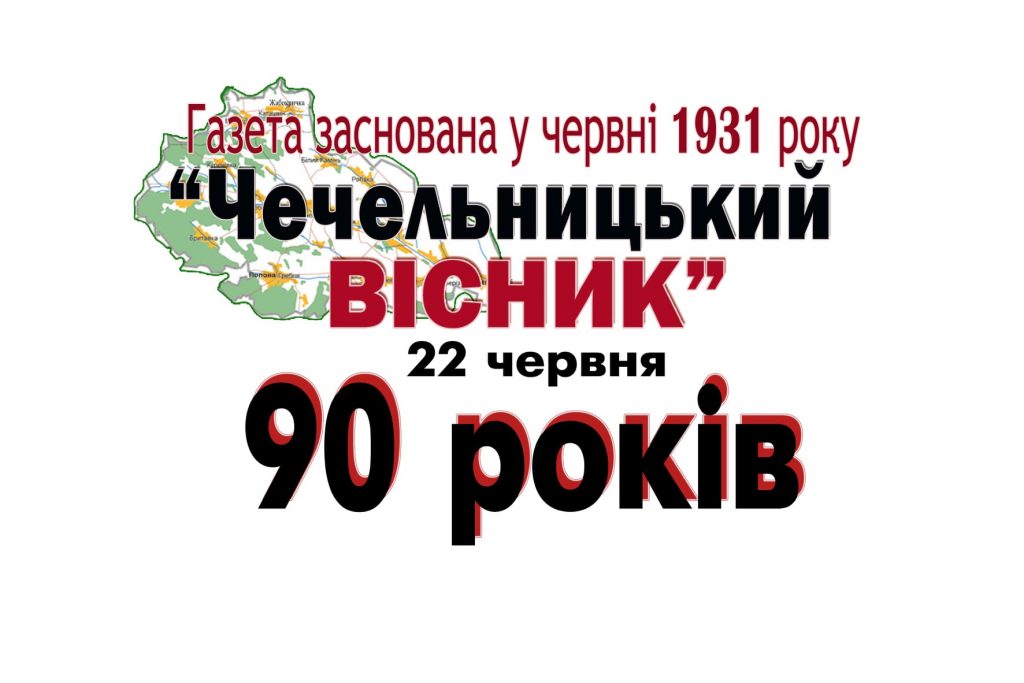 «Тиражі падають, реклама йде в інтернет, але тримаємося». Як у другому півріччі передплачують газети на Вінничині? 2