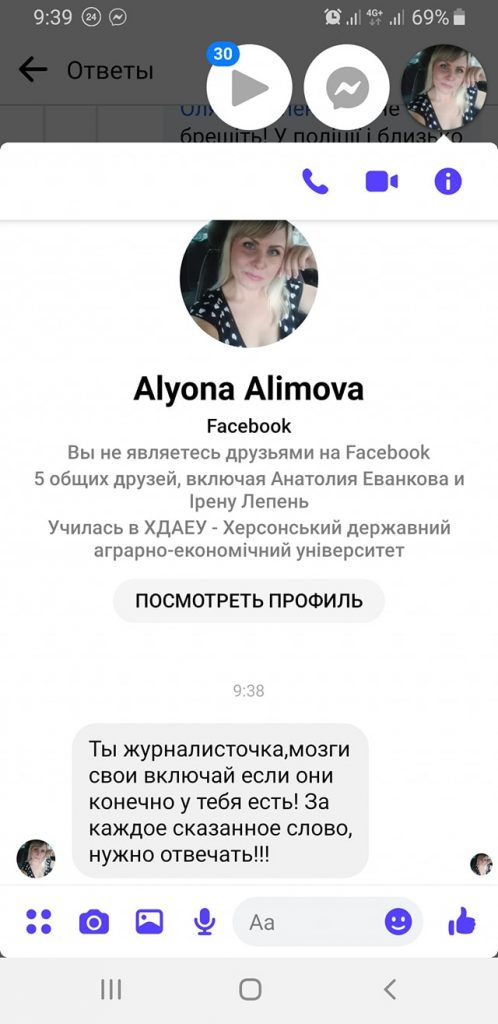 Поліція встановлює осіб, які надсилали погрози журналістці «Нового дня» 3