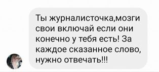 Поліція встановлює осіб, які надсилали погрози журналістці «Нового дня»