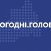 Виробництво власного контенту – на мінімумі. У регіональних філіях через відпустки транслюватимуть лише випуски новин 23 Виробництво власного контенту – на мінімумі. У регіональних філіях через  відпустки транслюватимуть лише випуски новин