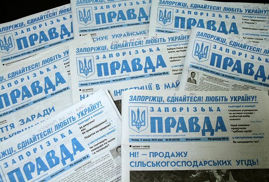 «Збереження «Запорізької правди» – це внесок у справу захисту національного інформаційного простору», - Держтелерадіо 1