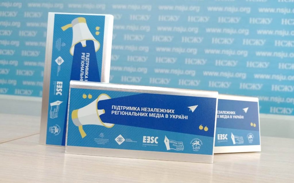 В Києві навчальним семінаром розпочався україно-литовський незалежний журналістський проект