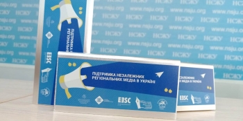 В Києві навчальним семінаром розпочався україно-литовський незалежний журналістський проект