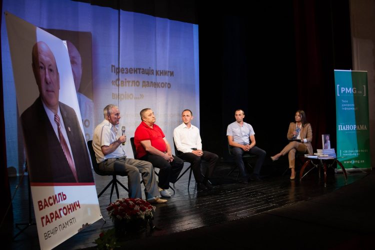 Вечір пам’яті Василя Гарагонича: теплі спогади та презентація книги