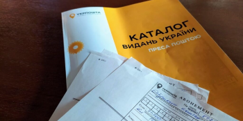 Мінус 300 тисяч: українська преса скоротила передплатні тиражі у другому півріччі