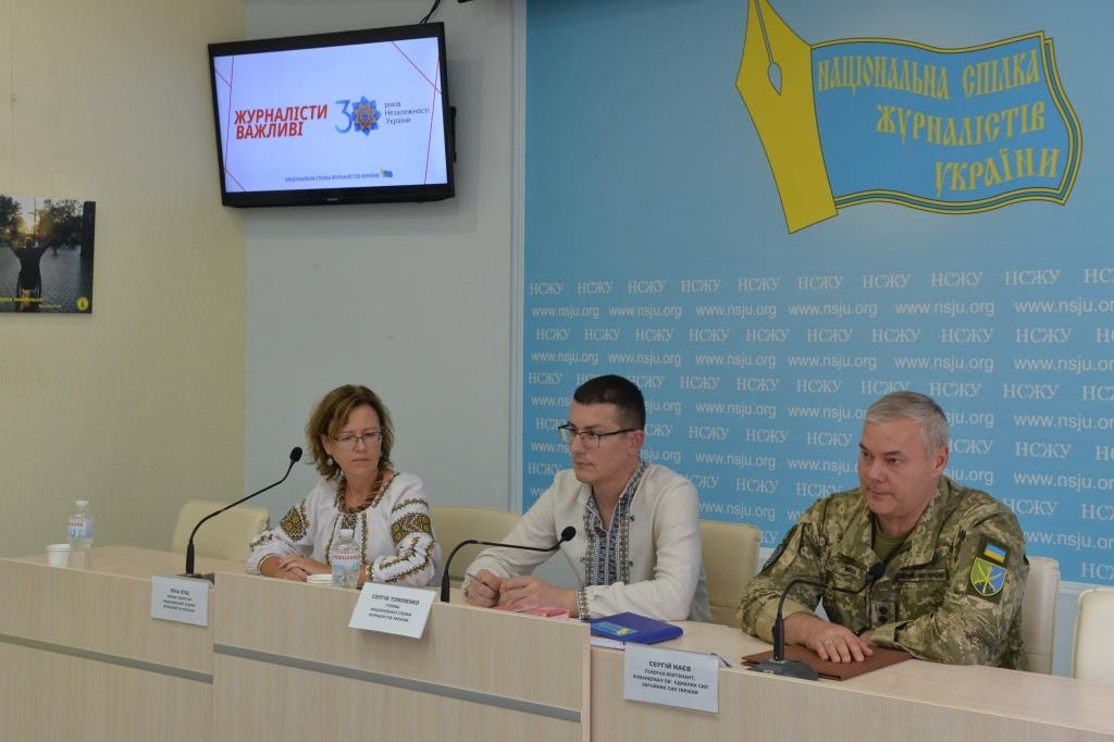 «Журналісти важливі» – спільний захід НСЖУ і Командування об’єднаних сил ЗС  України