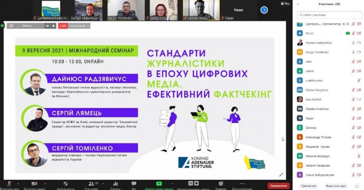 «Журналіст має змінюватися, аби зберегти себе у професії в часи цифрових медіа», – учасники міжнародного семінару НСЖУ