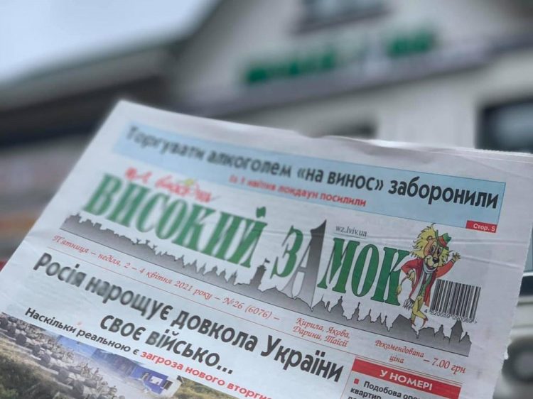 Ровесниця української Незалежності: газеті «Високий Замок» виповнилося 30 років