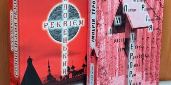 Українською книжкою року може бути «Імперія терору»