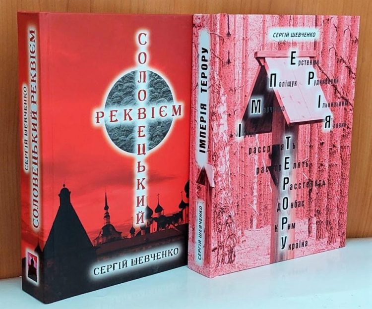 Українською книжкою року може бути «Імперія терору» 17 Українською книжкою року може бути «Імперія терору»