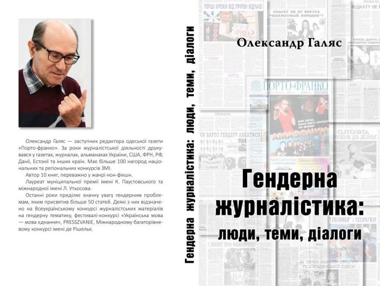 ГЕНДЕРНА ТЕМА ПРИНОСИТЬ УСПІХ 17 ГЕНДЕРНА  ТЕМА ПРИНОСИТЬ УСПІХ