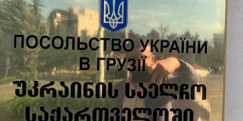 Зустріч представників НСЖУ в Посольстві України в Грузії