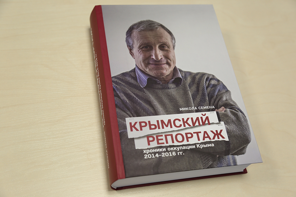 Журналісти важливі! Бо це і наша Батьківщина, і наша війна… 1