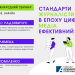 НСЖУ запрошує на міжнародний семінар щодо реалій журналістської роботи в епоху цифрових медіа (Анонс) 22 НСЖУ запрошує на міжнародний семінар щодо реалій журналістської роботи в епоху цифрових медіа (Анонс)