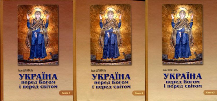 Високий вимір гідного життя: Поважному метру пера виповнюється 90! 17 Високий вимір гідного життя: Поважному метру пера виповнюється 90!