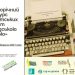 Третій щорічний конкурс журналістських робіт «Суд людською мовою»