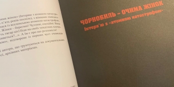 Людмила Житня стала лауреатом премії імені В’ячеслава Чорновола