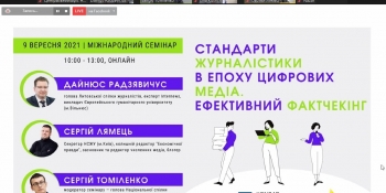 «ЖУРНАЛІСТ – ЦЕ СВОЄРІДНА ПОЛІЦІЯ ВДАЧ» – секретар НСЖУ,  блогер Сергій ЛЯМЕЦЬ