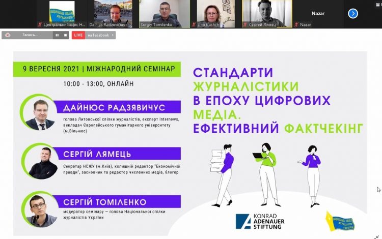 «ЖУРНАЛІСТ – ЦЕ СВОЄРІДНА ПОЛІЦІЯ ВДАЧ» – секретар НСЖУ,  блогер Сергій ЛЯМЕЦЬ