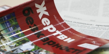 НСЖУ організовує громадські слухання з питань безпеки журналістів в Україні