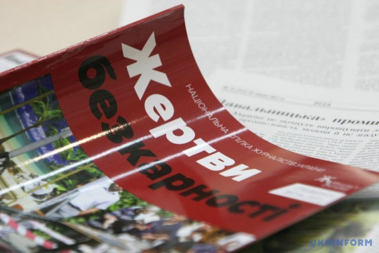 НСЖУ організовує громадські слухання з питань безпеки журналістів в Україні 17 НСЖУ організовує громадські слухання з питань безпеки журналістів в Україні