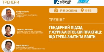 Запрошуємо журналістів на дводенний семінар АУП у Києві (АНОНС)
