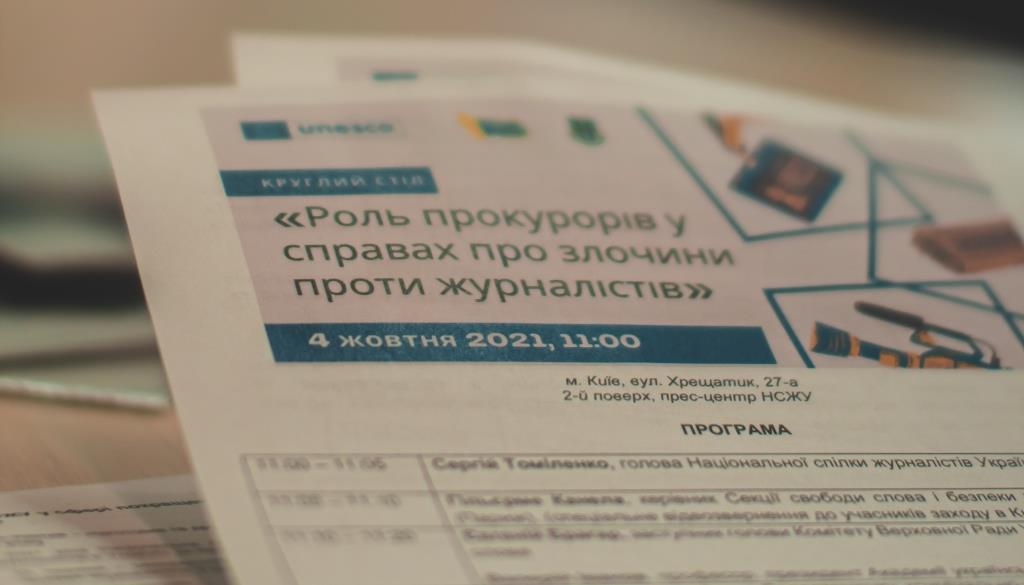 За фактами правопорушень проти журналістів перебуває 285 кримінальних проваджень, – актуальна статистика Офісу ГПУ