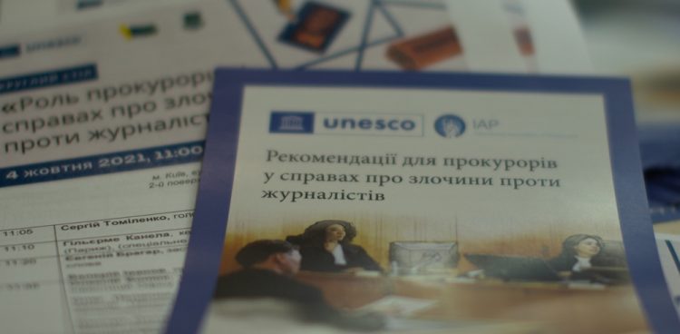 Розслідувати, покарати, запобігти. За ініціативи ЮНЕСКО журналісти та прокурори дискутують про безпеку працівників ЗМІ 17 Розслідувати, покарати, запобігти. За ініціативи ЮНЕСКО  журналісти та прокурори дискутують про безпеку працівників ЗМІ