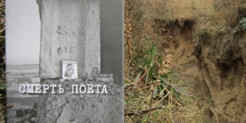 На фронтовому «нулі» презентована книга Бориса Кутового «Смерть поета»