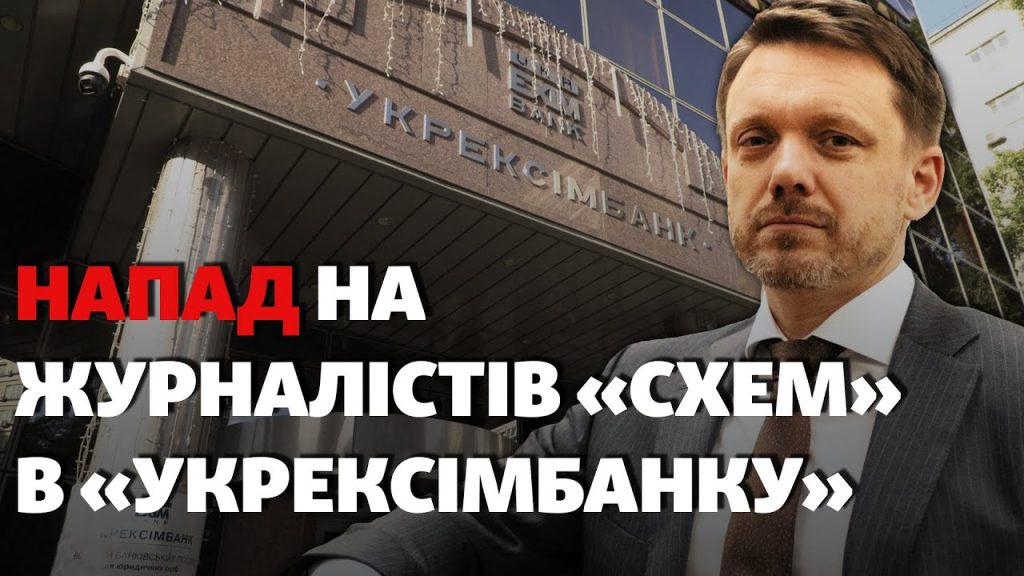 Наглядова рада «Укрексімбанку» звільнила Мецгера з посади без «вихідної допомоги» 1