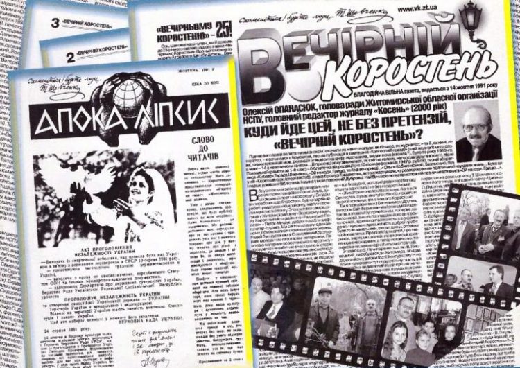 Справжнє одкровення: від «Апокаліпсису» до «Вечірки». Газеті з Коростеня – 30 років 17 Справжнє одкровення: від «Апокаліпсису» до «Вечірки». Газеті з Коростеня – 30 років