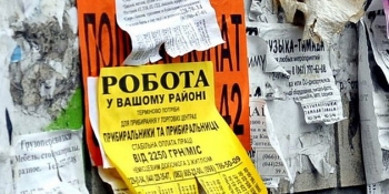 Хто допоможе допомозі по частковому безробіттю?