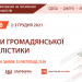 Тренінг «Основи громадянської журналістики», м. Харків (анонс) 24 Тренінг «Основи громадянської журналістики», м. Харків (анонс)