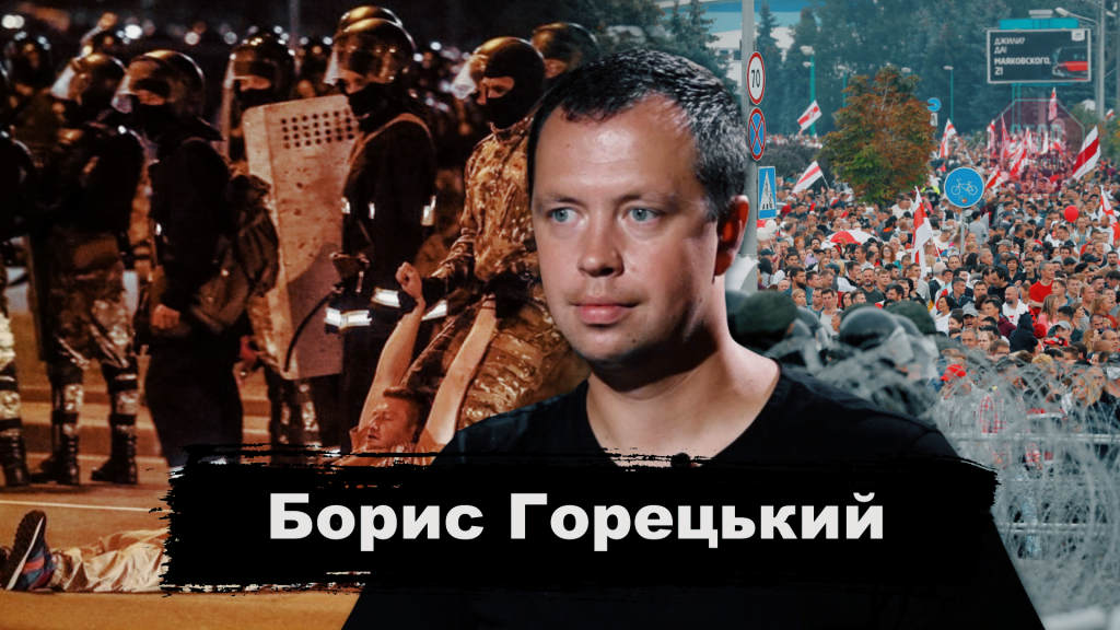 «Цінуємо, що українська журналістська спільнота розуміє білоруську ситуацію», – заступник голови Білоруської Асоціації Журналістів