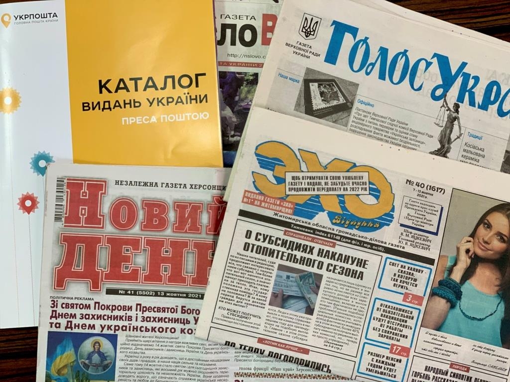 Державну допомогу вакцинованим українцям варто дозволити витрачати на передплату преси, – НСЖУ і Укрпошта